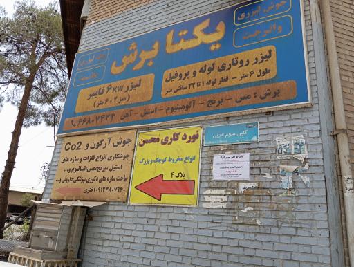 عکس نورد کاری محسن 