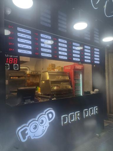 عکس فست فود دور دور