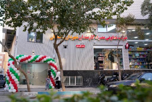 عکس هایپر طوبی