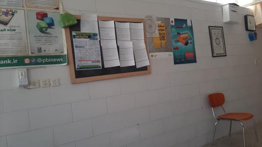 عکس دفتر پیشخوان دولت(پست بانک)