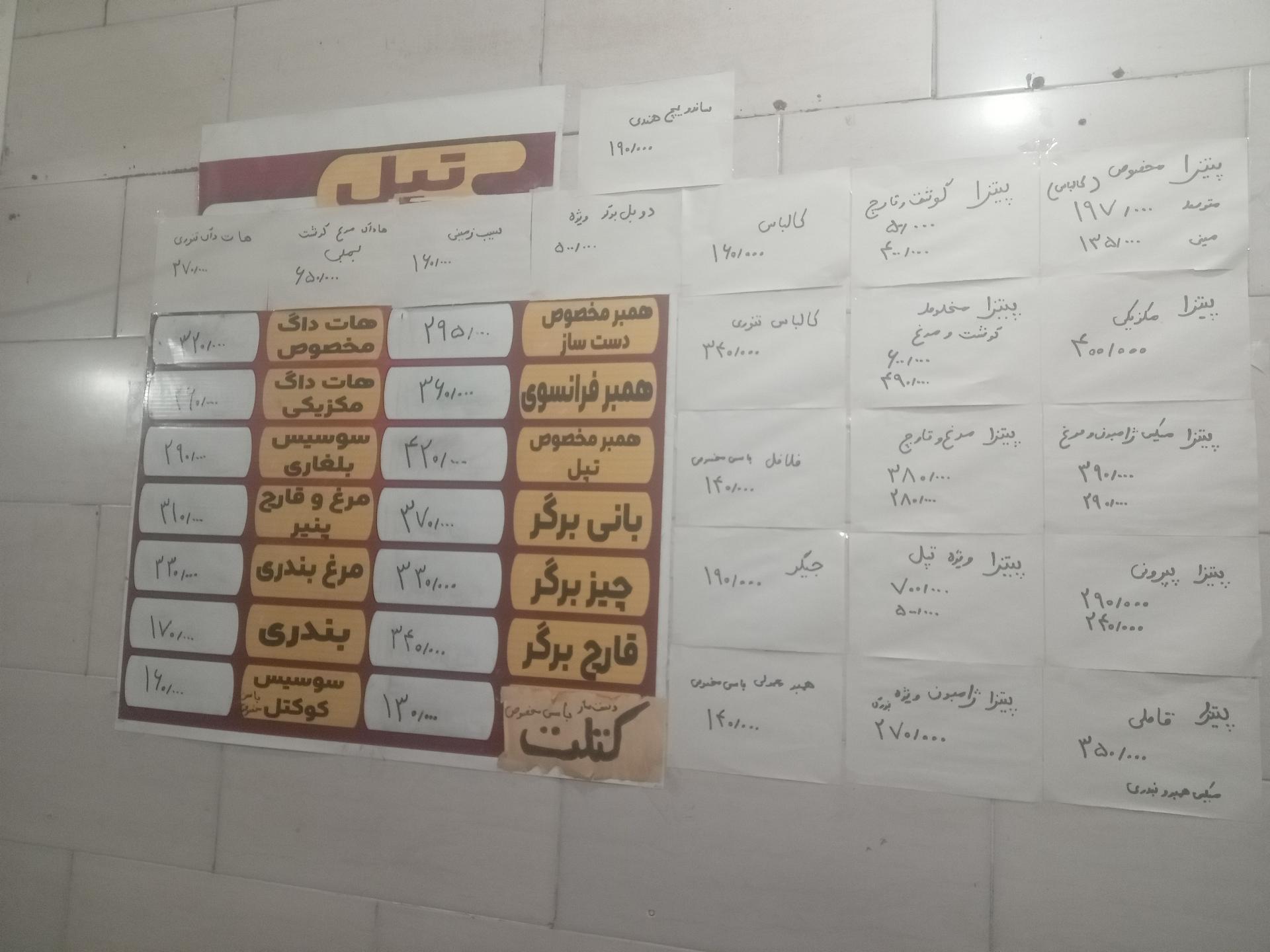 عکس فست فود تپل