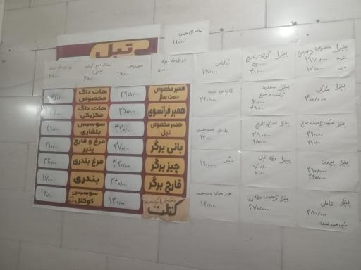 عکس فست فود تپل