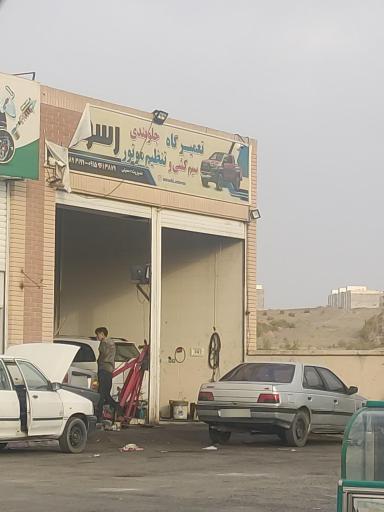 تعمیرگاه سیم کشی و تنظیم موتور رسول