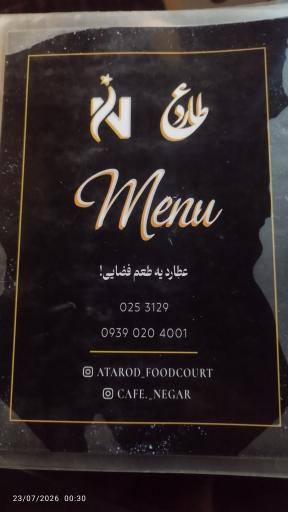 عکس فودکورت عطارد