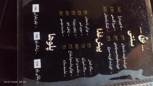 عکس فودکورت عطارد