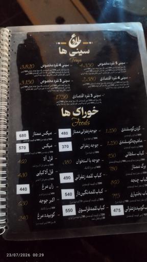 عکس فودکورت عطارد