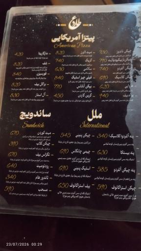 عکس فودکورت عطارد