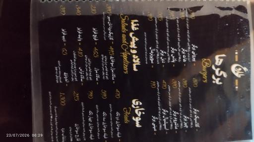 عکس فودکورت عطارد
