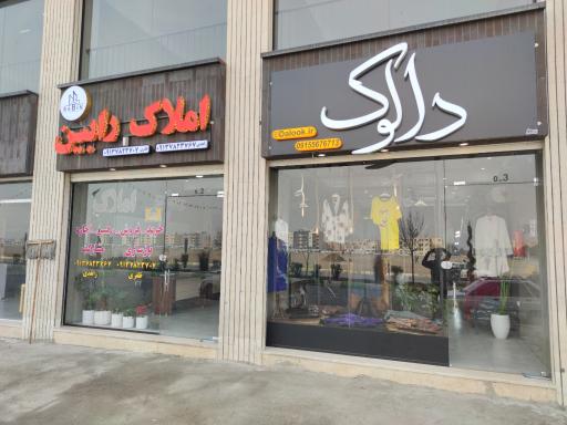 عکس پوشاک دالوک