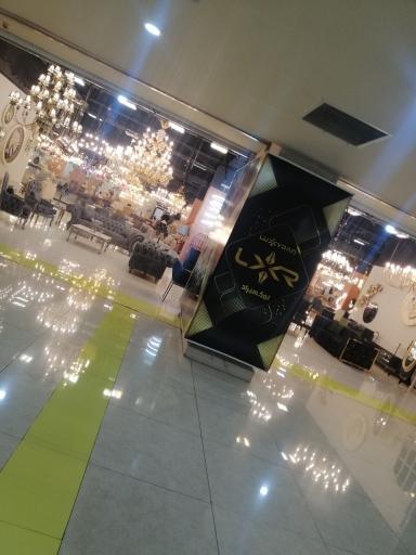 عکس شهر مبل و روشنایی لوکسیراد (شعبه مرکزی)