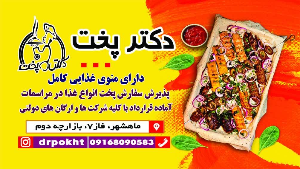 عکس آشپزخانه و بیرون بر دکتر پخت 