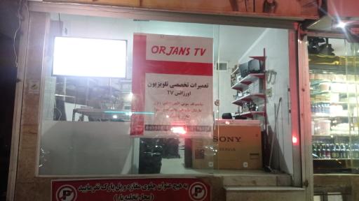 عکس تعمیر تلویزیون اورژانس تی وی