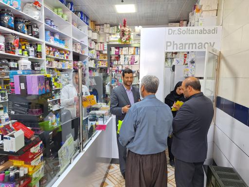 عکس داروخانه دکتر سلطان آبادی