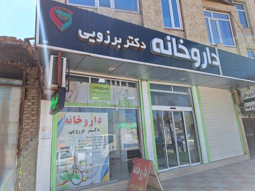 عکس داروخانه دکتر سلطان آبادی