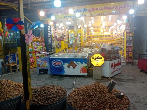 عکس سوغات سرای قانعی