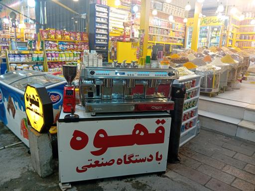 عکس سوغات سرای قانعی