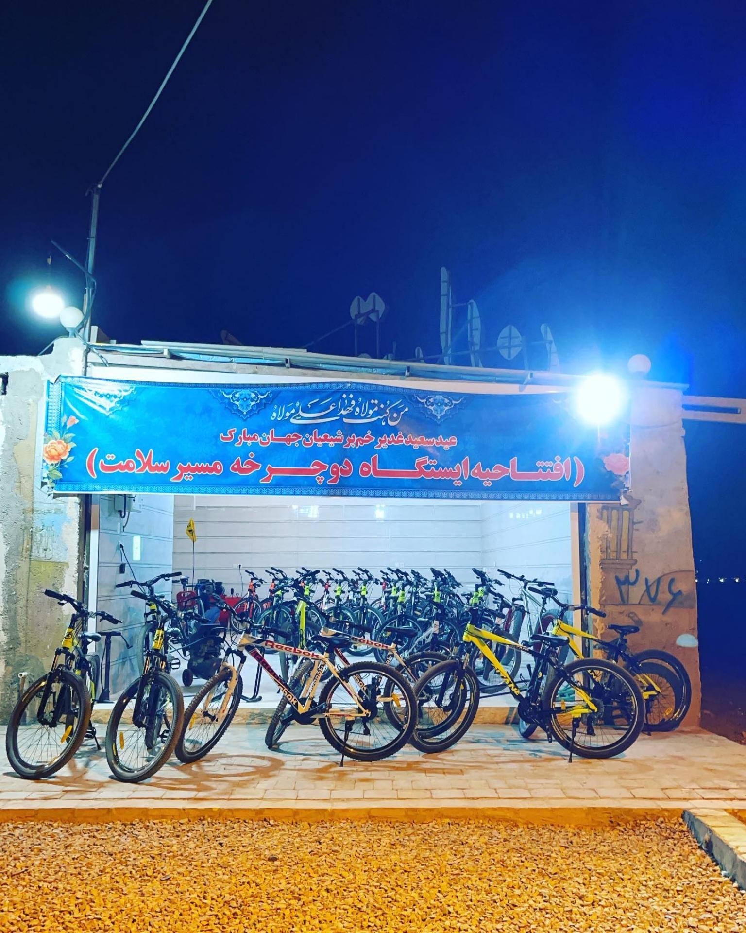 عکس ایستگاه دوچرخه طوق زرین 