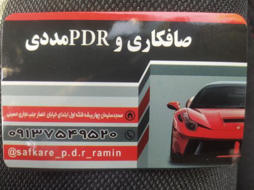 عکس صافکاری مددی 