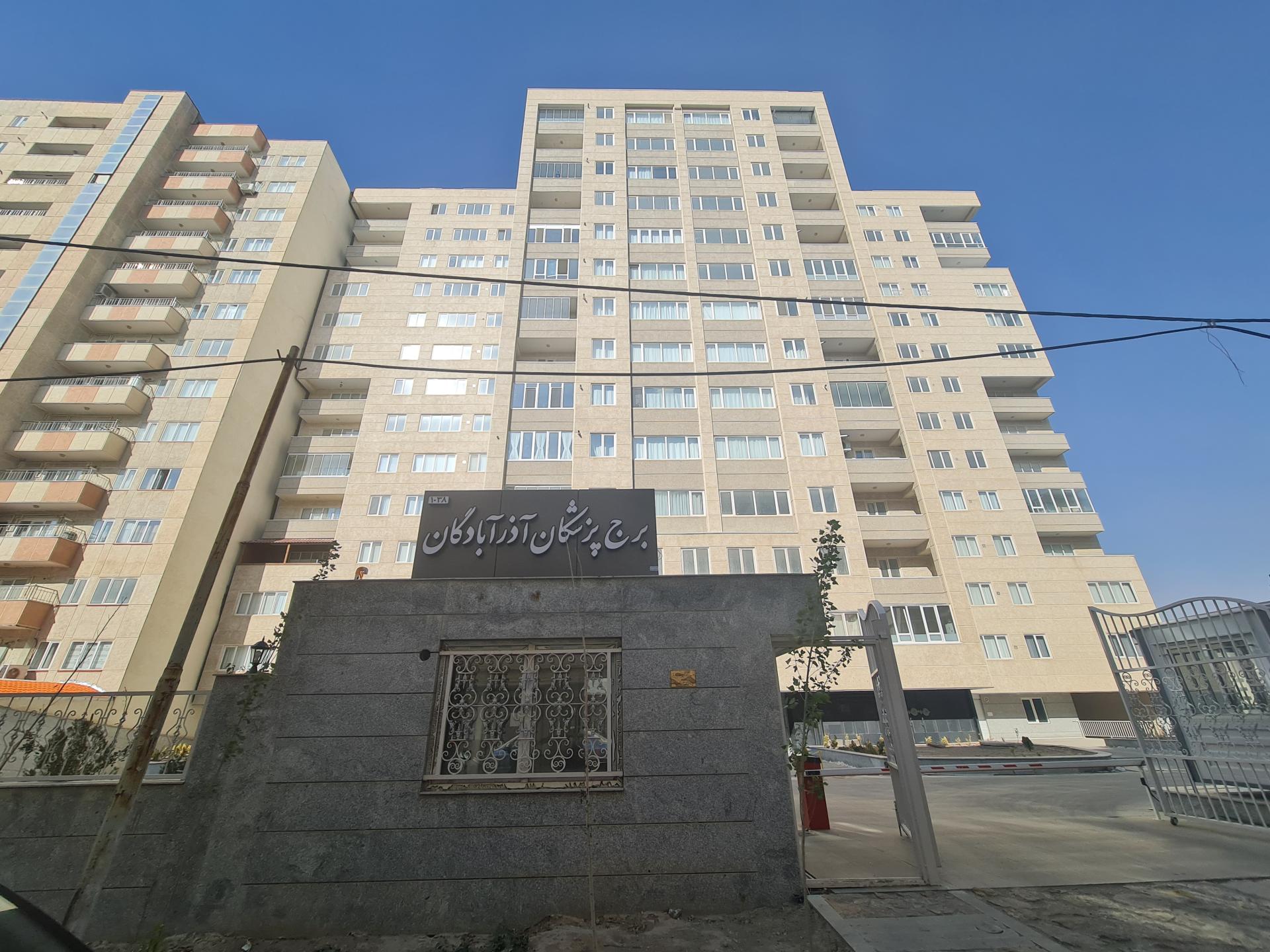 عکس ساختمان پزشکان آذرآبادگان