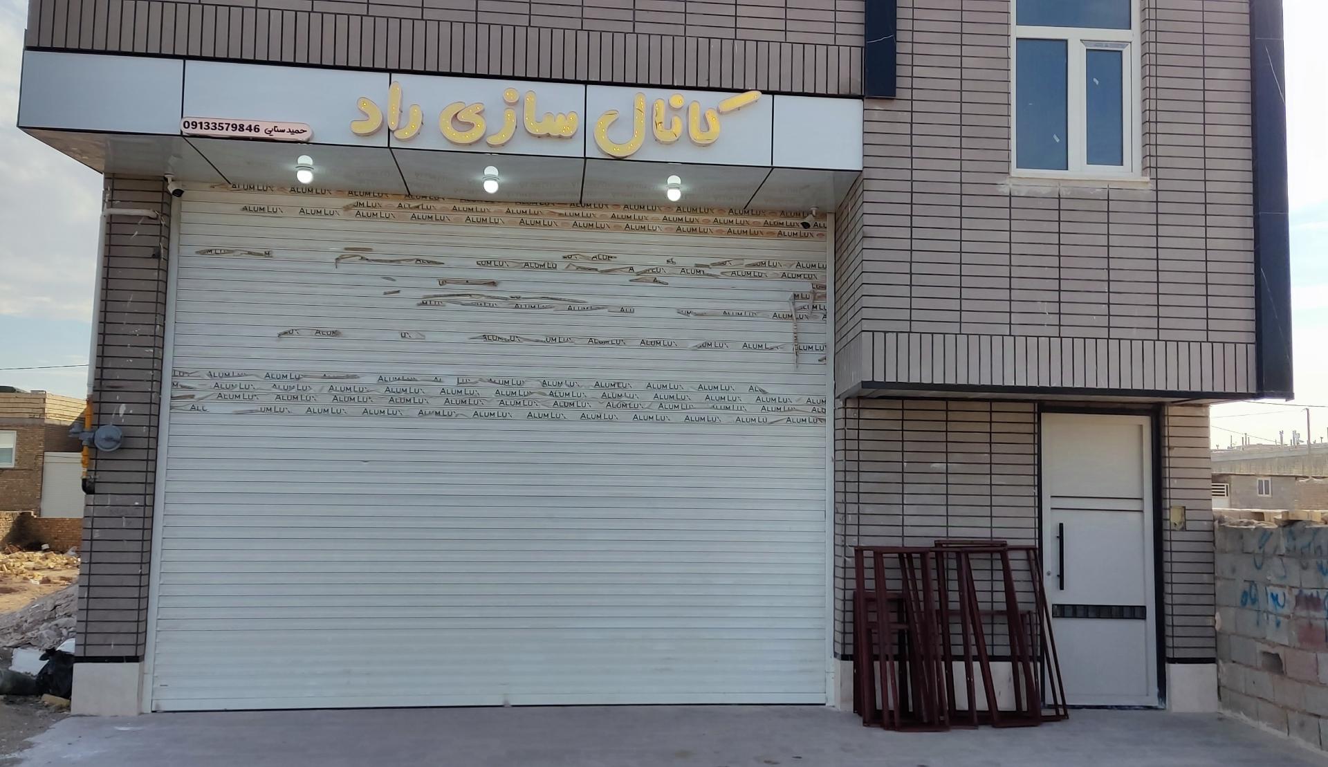 عکس کانال سازی راد 