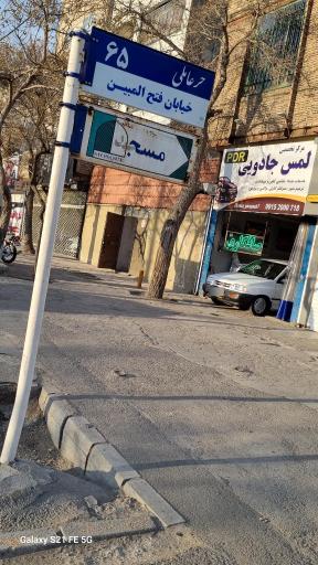 عکس صافکاری پی دی آر لمس جادویی