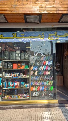 عکس فروشگاه پارساتِل