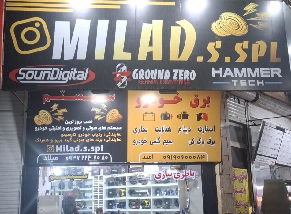 عکس سیستم صوتی میلاد