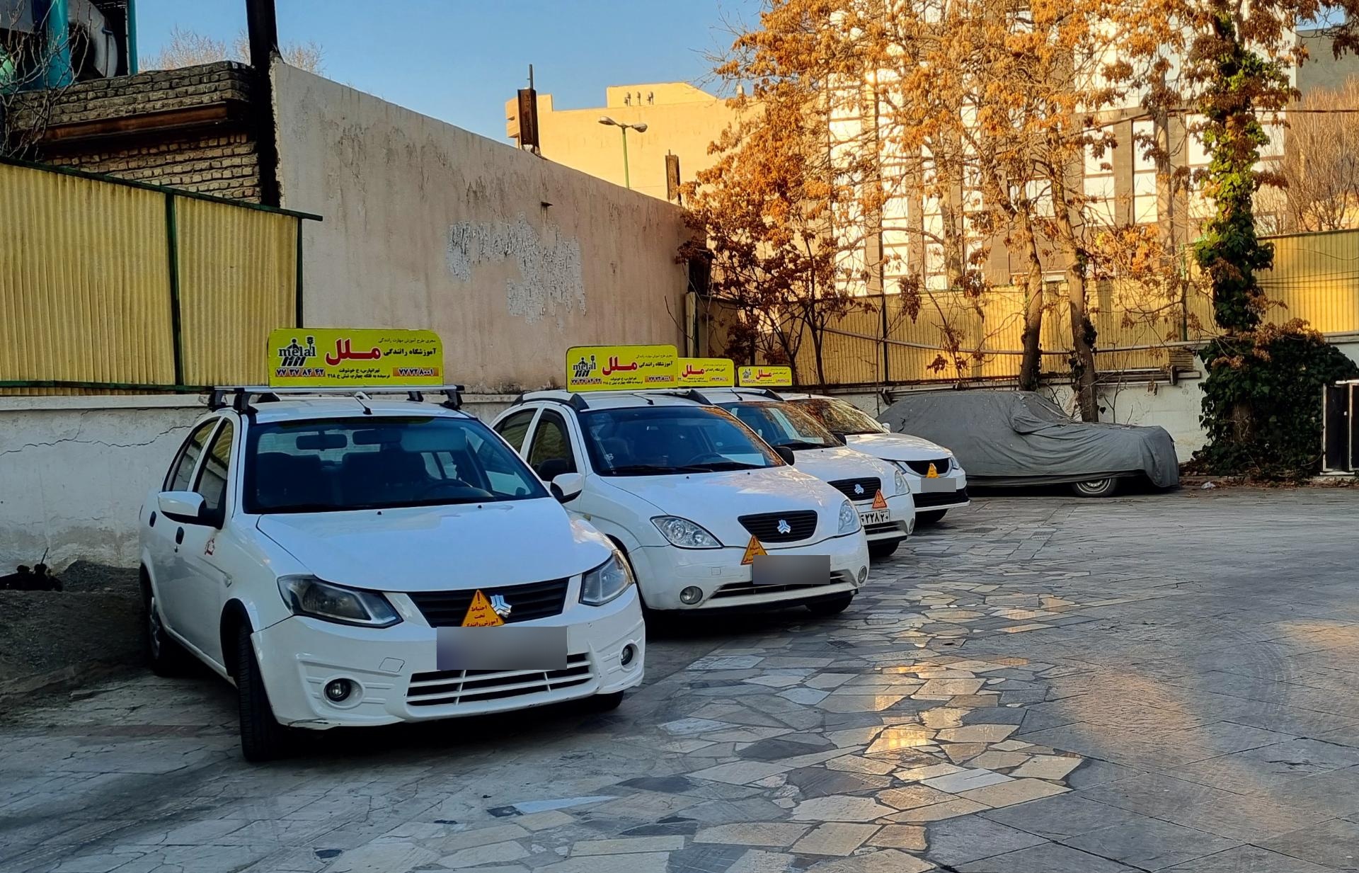 عکس آموزشگاه رانندگی ملل