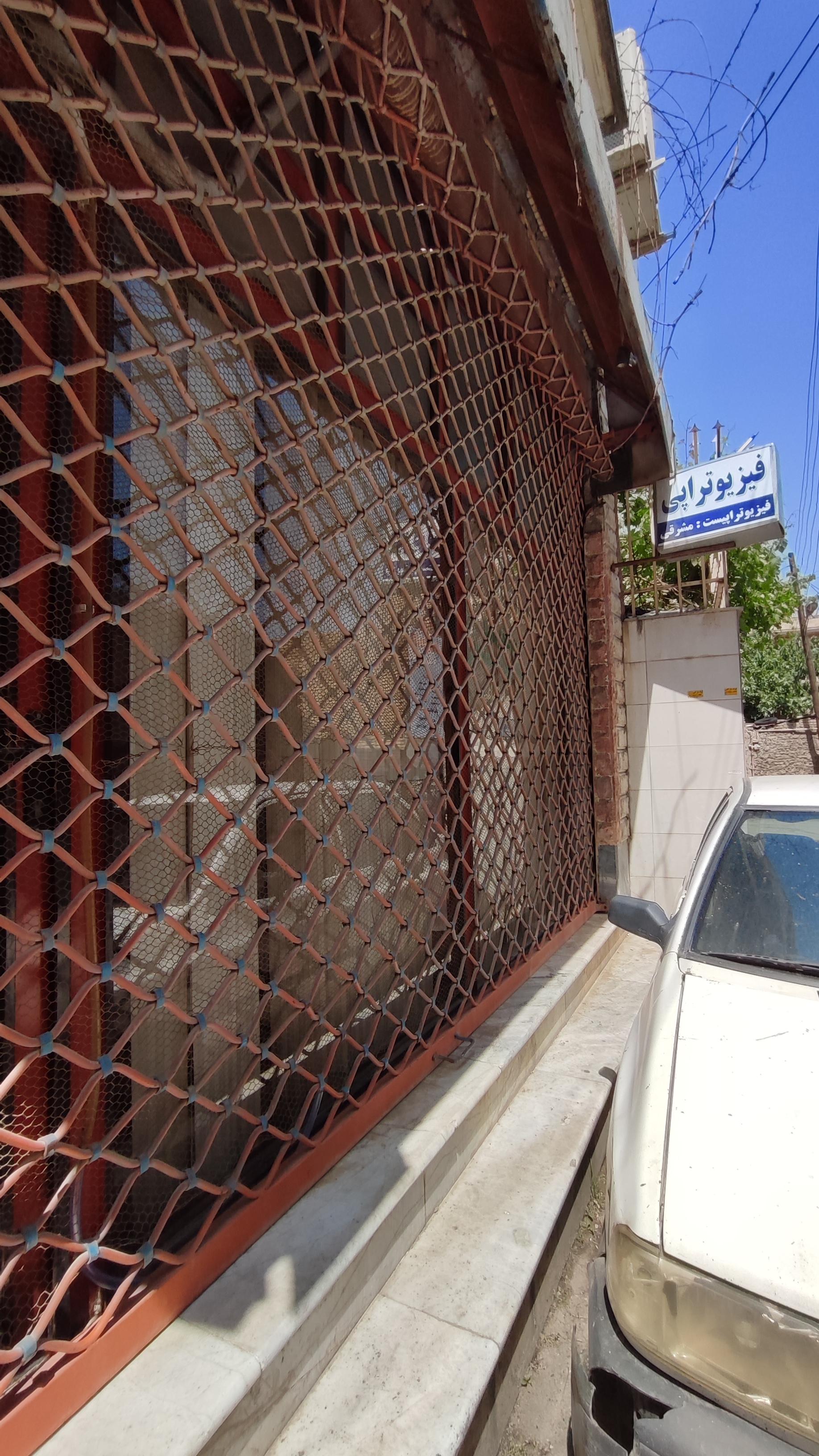 عکس فیزیوتراپی مشرقی