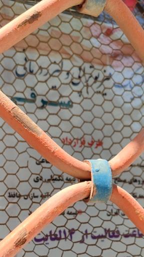 عکس فیزیوتراپی مشرقی