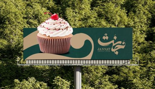 عکس شیرینی سرای جنت