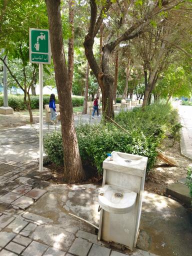 عکس آبخوری بوستان جامین