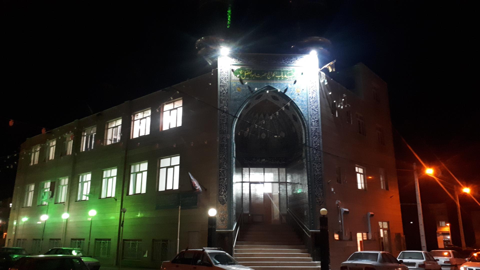 عکس مسجد حضرت ابوالفضل (ع) جانبازان