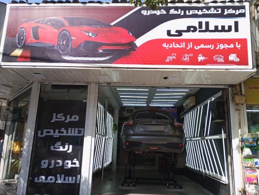 عکس تشخیص رنگ‌ خودرو اسلامی