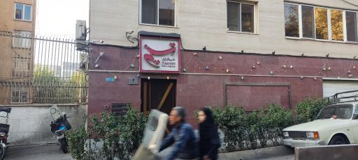 عکس خبرگزاری بین المللی تسنیم