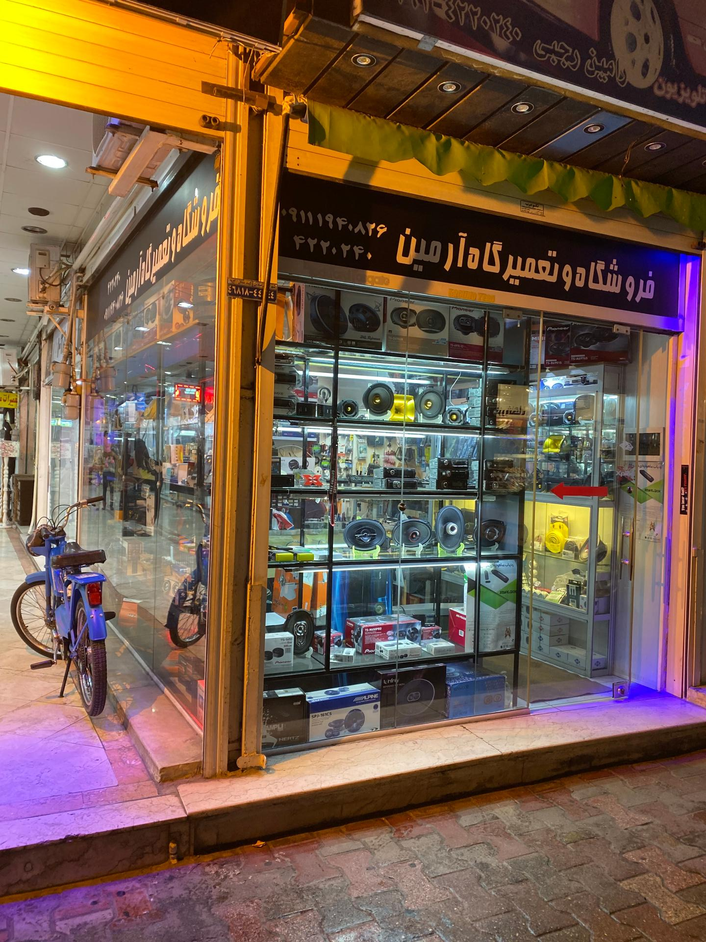 عکس اتو سیستم آرمین