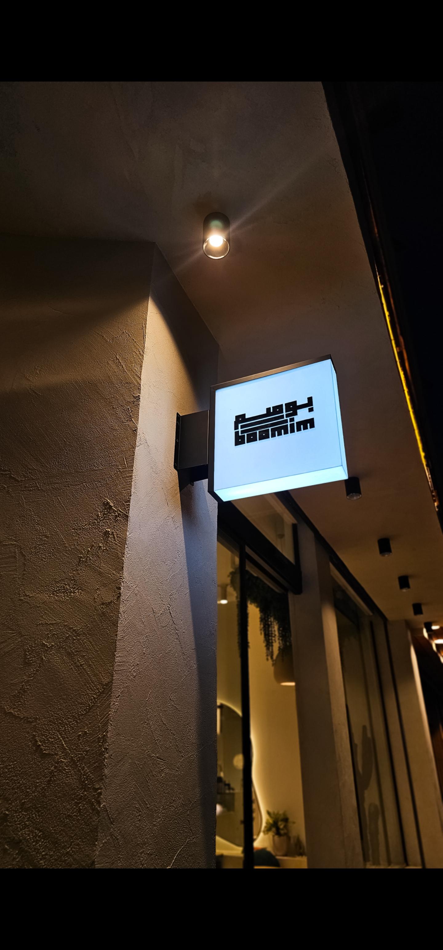 عکس کافه بومیم