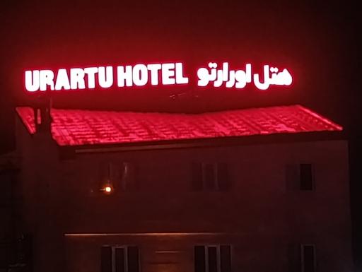 هتل اورارتو