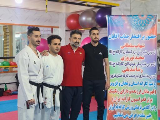 باشگاه کاراته نام آوران