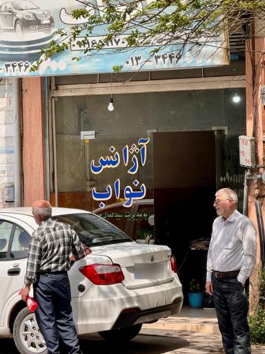 عکس تاکسی تلفنی نواب 