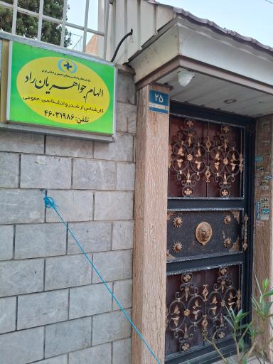 عکس دفتر روانشناش