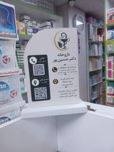 عکس داروخانه