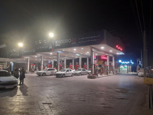 عکس پمپ بنزین پهلوان زاده