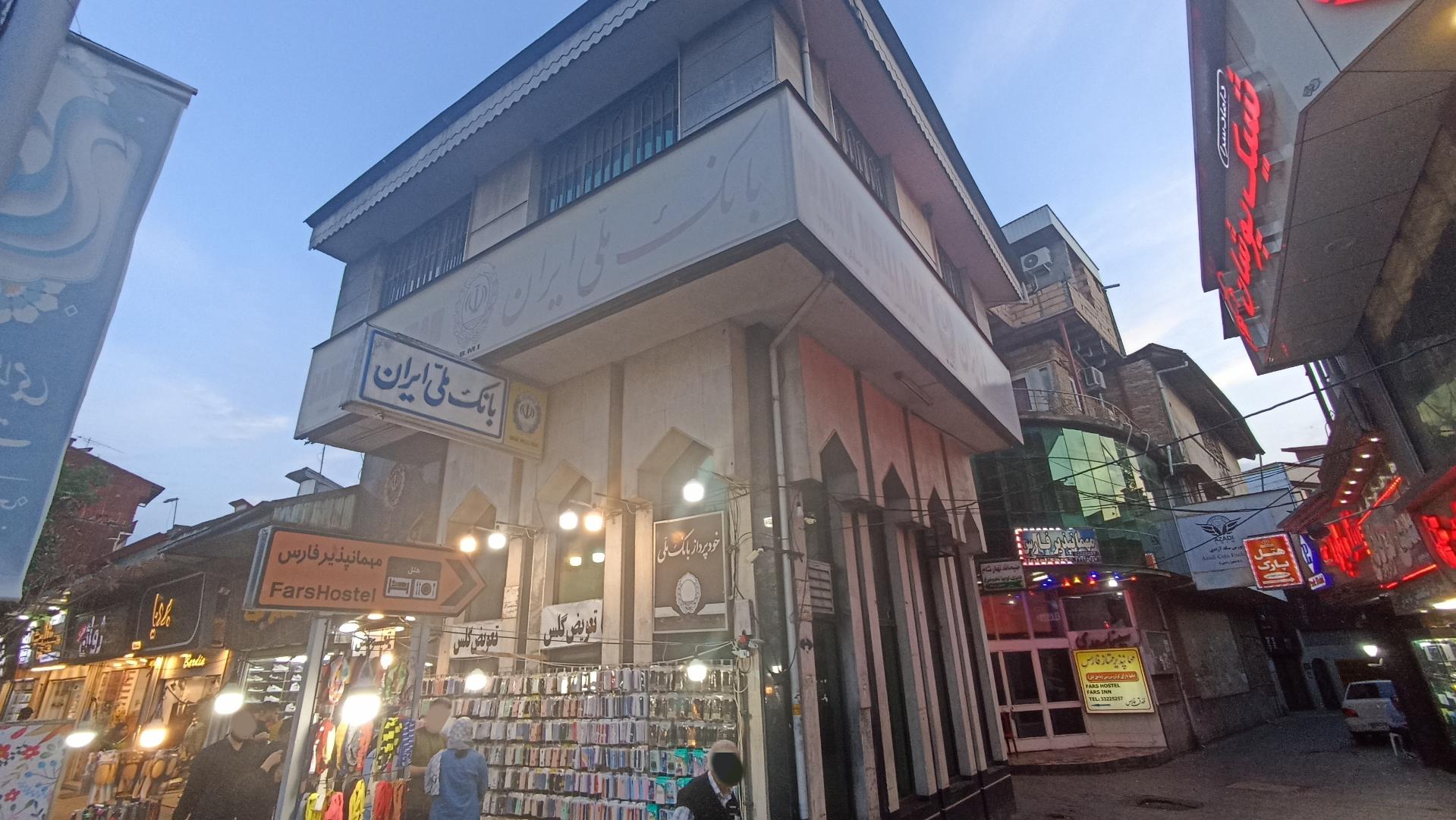 عکس بانک ملی ایران شعبه آفخرا