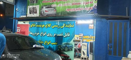 عکس خدمات انژکتور و کلاچ اتوماتیک اتاکو