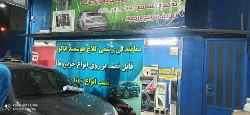 خدمات انژکتور و کلاچ اتوماتیک اتاکو