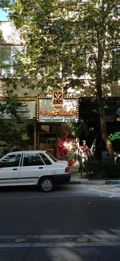 عکس سوپر پروتئین زمرد