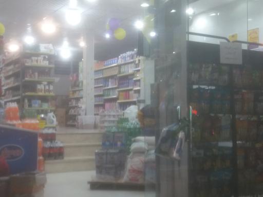 عکس فروشگاه زنجیره ای گندم شعبه شاهدقم