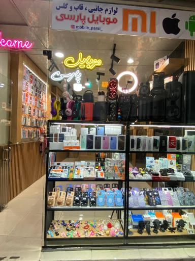 عکس موبایل پارسی