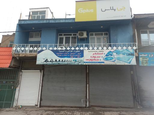 عکس شرکت فنی مهندسی احمدی زر